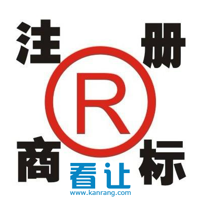 商标注册 商标转让 公司转让